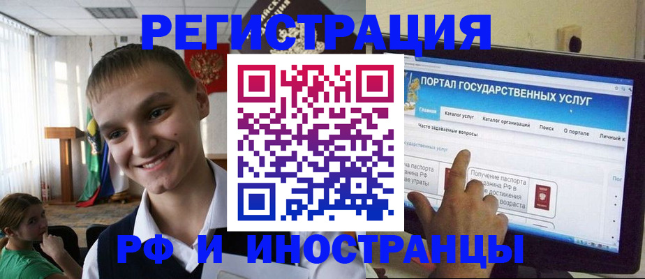 прописка для военкомата в Нововоронеже