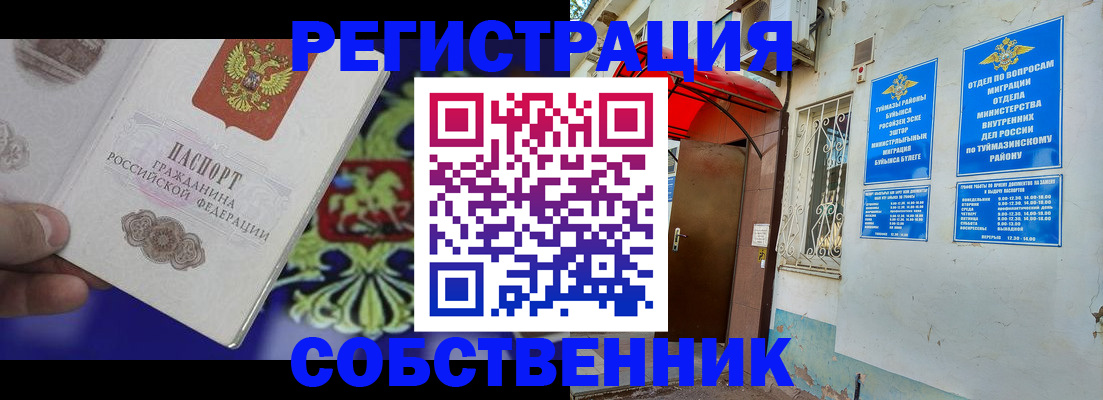 прописка паспорт в Нововоронеже